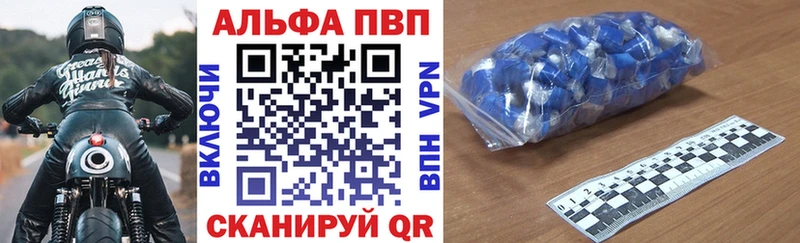 A-PVP VHQ  Октябрьск 