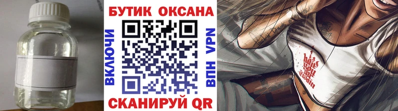 Бутират бутик  Октябрьск 