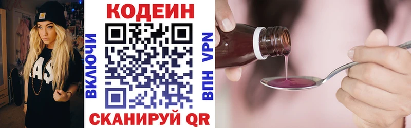 Кодеиновый сироп Lean Purple Drank Октябрьск