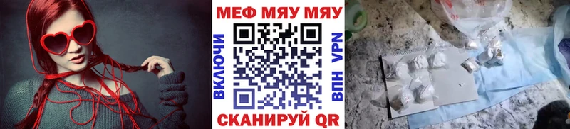 МЯУ-МЯУ 4 MMC Октябрьск